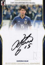 2019 サッカー日本代表スペシャルエディション  橋本挙人 直筆サインカード 10枚限定 03/10