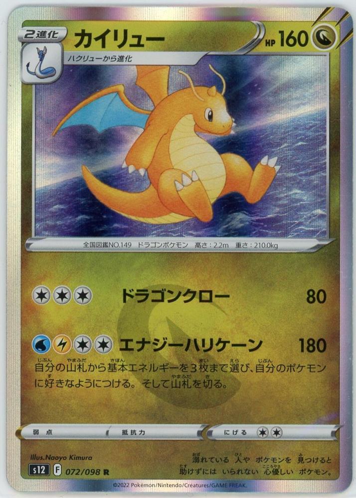 ポケモン　立体ポケモン図鑑　カイリュー 立体ポケモン図鑑 カイリュー、ハクリュー、ミニリュウ - メルカリ