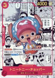 《トニートニー・チョッパー/TONY TONY CHOPPER》[EB01-006](スーパーパラレル)