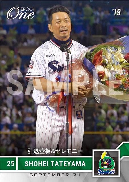 EPOCH ONE　大勢　セ・リーグ　最優秀新人賞　　数量限定品 EPOCH ONE 大勢 セ・リーグ 最優秀新人賞 数量限定品 エポック社