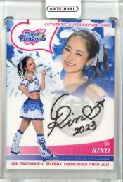 BBM プロ野球チアリーダーカード2023 DANCING HEROINE RINO 直筆サインカード【17/90】 中日ドラゴンズオフィシャルパフォーマンスチーム チアドラゴンズ2023