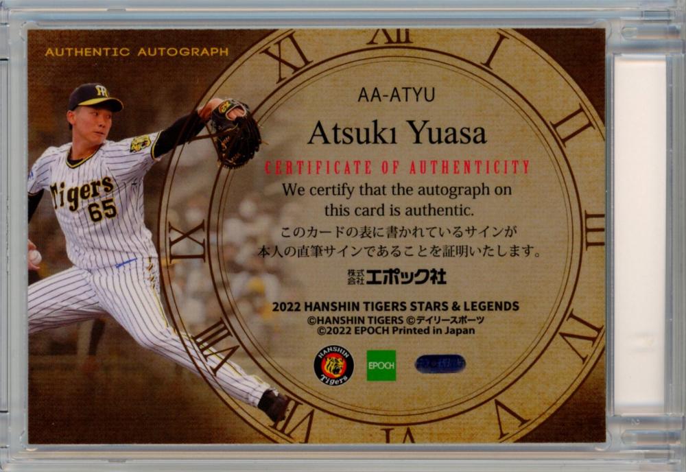 WBC 2022 STARS&LEGENDS 湯浅京己 阪神EPOCH STARS&LEGENDS 【湯浅京己】直筆サイン WBC 2022