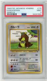 《ガルーラ LV.36/KANGASKHAN》[No.115](-)【PSA9】MINT