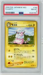 《モココ LV.26/FLAAFFY》[No.180](-)【PSA8】NM-MINT