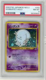 《ソーナンス LV.46/WOBBUFFET-HOLO》[No.202](HOLO)【PSA8】NM-MINT