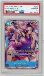 《ボア・ハンコック/BOA HANCOCK》[OP01-078](SR★)【PSA10】Gem-MINT