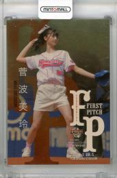 2021 BBM 2nd Version ≠ME(ノットイコールミー) 始球式カード 金紙版 / 菅波美玲 【058/100】