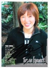 2006 BBM TRUE HEART 椎名由香 直筆サインカード 94枚限定 /77
