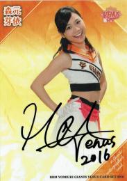2016BBM 巨人　チア　VENUS 森元芽依 100枚限定直筆サインカード　051/100