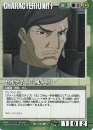 ガンダムウォー  セルゲイ・スミルノフ　傷あり R CH-00-4