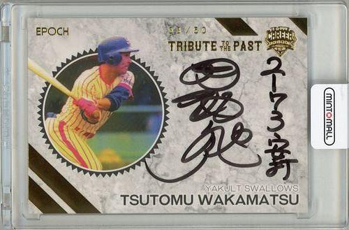 ⚾ EPOCH 2022 日本プロ野球OBクラブ オフィシャルカード CAREER