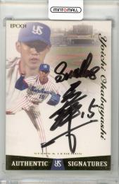 2018 EPOCH 東京ヤクルトスワローズ STARS & LEGENDS 岡林洋一 直筆サインカード 金箔版【03/10】