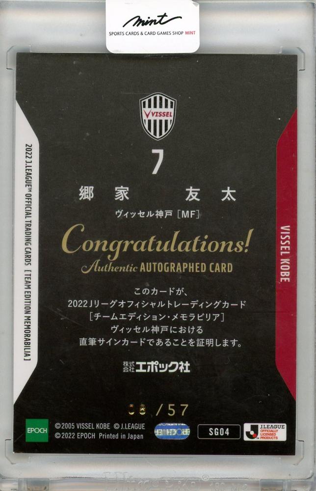 『マグホ発送』EPOCH 2019 ヴィッセル神戸 直筆サインカード ビジャ 09081158_613826c5837b9.jpg