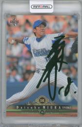 2016 BBM 1st Version / 三浦大輔(横浜DeNAベイスターズ) 緑箔サイン入りパラレルカード 【09/10】