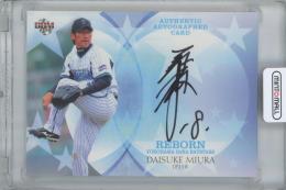 2008 BBM 横浜ベイスターズ 三浦大輔 直筆サインカード 60枚限定 2008 BBM 横浜ベイスターズ 三浦大輔 直筆サインカード 60枚限定