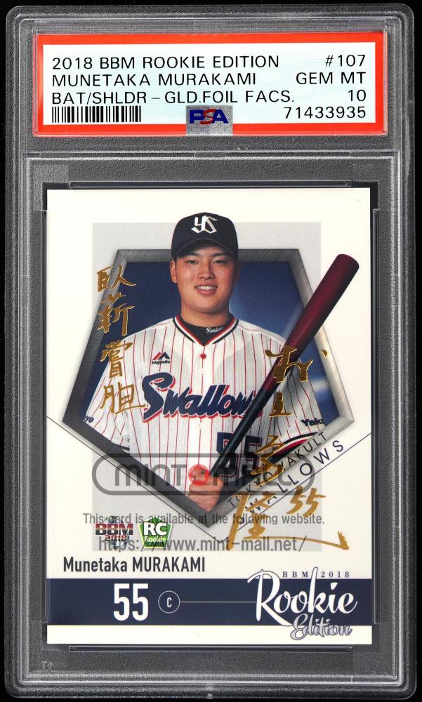 【激レア】WBC シリアル10枚限定 Topps 村上宗隆 パラレル カード 激レア】WBC シリアル10枚限定 Topps 村上宗隆 パラレル カード