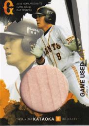 2015 フロンティア 読売ジャイアンツ 巨人 片岡治大 バットカード 17/28