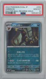 ダークエーフィ #196 ネオ4 日本語 ミント PSA 9 ミントモール / 検索結果 カードゲーム【シングル】