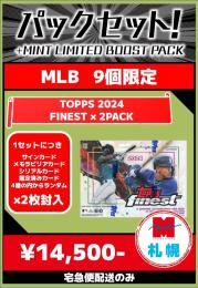 【札幌店】MLBお楽しみセット 24-A【宅急便配送のみ】【9セット限定】残:9