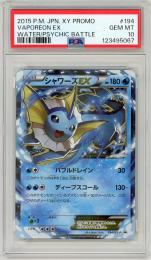 【JPN】《シャワーズex/Vaporeon ex》[194/XY-P]【プロモ】【PSA10】Gem-MINT