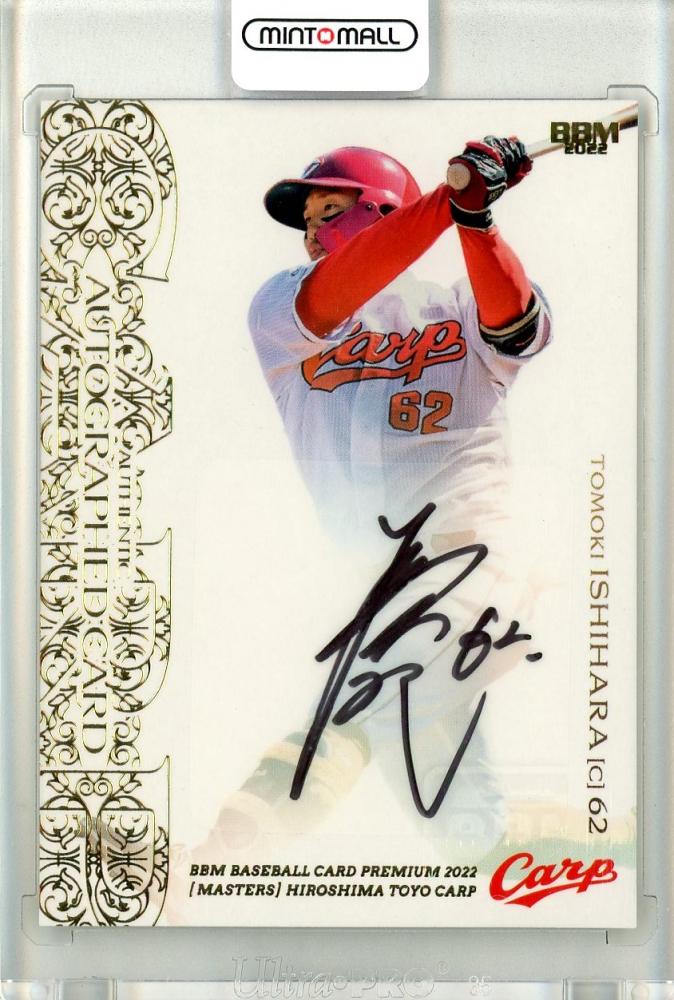 貴重】カーリングシトーンズ 直筆サイン入 卓上カーリング 貴重