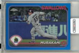 ミントモール / MINT 浦和店 / 2024 EPOCH LUXURY COLLECTION