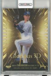BBM GLORY 2023 髙橋宏斗 Glorious 3D【16/25】 中日ドラゴンズ