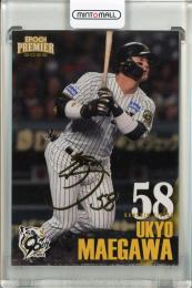 2025 EPOCH 阪神タイガース PREMIER EDITION 前川 右京 REGULAR FOIL SIGNATURE ゴールド版【028/125】