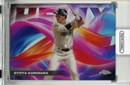 2025 Topps NPB Chrome 栗原陵矢 Helix 福岡ソフトバンクホークス