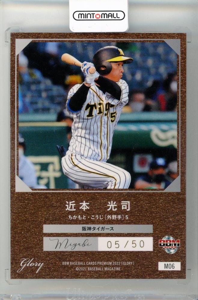 BBM 2021 GLORY MIYABI 広島東洋カープ 鈴木誠也 鈴木誠也/広島東洋カープ】2021 BBM GLORY グローリー [miyabi