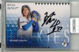 EPOCH パシフィック・リーグ ルーキーカードセット 2025 藤田琉生 直筆サインカード【17/37】 北海道日本ハムファイターズ