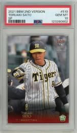 BBM 2ndバージョン 2021 佐藤輝明 シークレット【PSA 10 GEM MT】 阪神タイガース