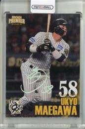 阪神タイガース 前川右京 BBM 2025 ベースボールカード 10枚限定 ミントモール / MINT 立川店 / 2024 BBM ベースボールカード 2ND