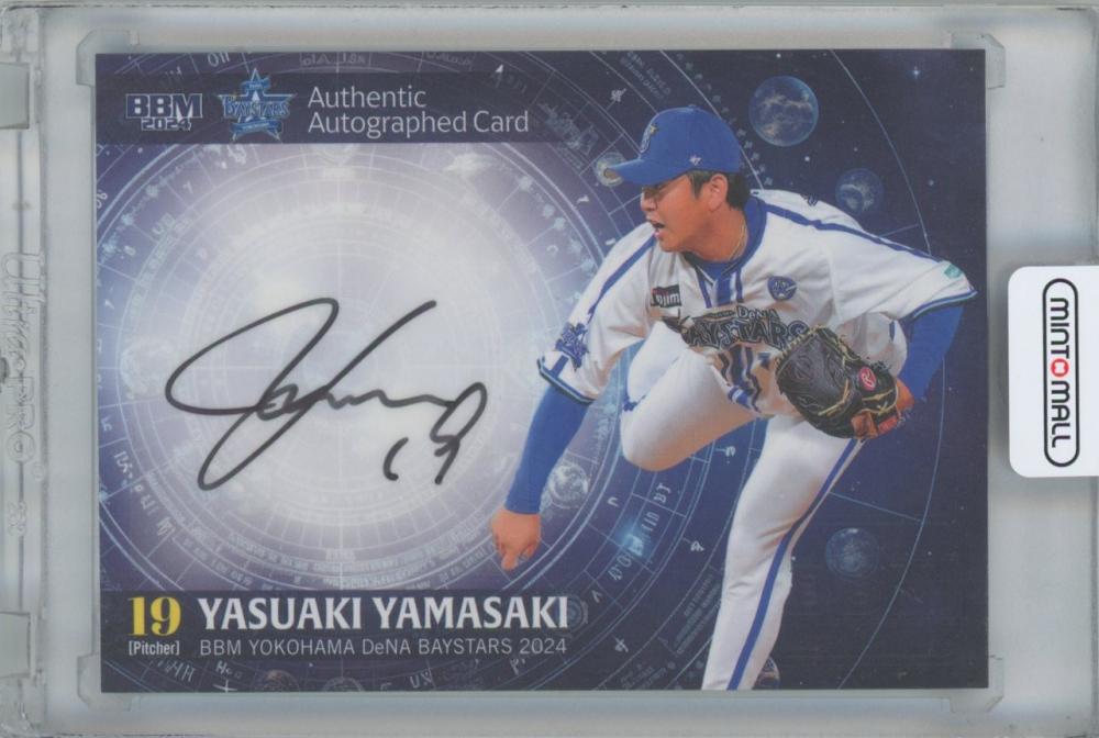 横浜ベイスターズ 山崎康晃 100セーブ達成記念 直筆サイン入りフォト