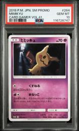 【PROMO】 ミミッキュ 264/SM-P 【PSA10】