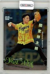 BBM 2019 Fusion	間宮祥太朗	始球式カード	087/100