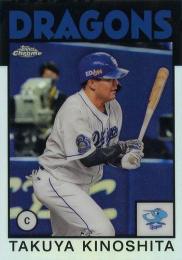 2021 TOPPS Chrome NPBプロ野球 #86TK 木下拓哉(中日) Topps 1986 インサートカード