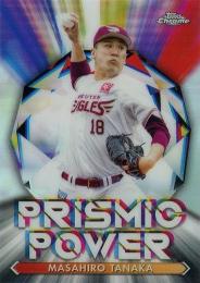 2021 TOPPS Chrome NPBプロ野球 #PP6 田中将大(楽天)【Prismic Power】インサートカード