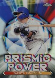 2021 TOPPS Chrome NPBプロ野球 #PP9 木下拓哉(中日)【Prismic Power】インサートカード