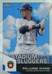 2021 TOPPS Chrome NPBプロ野球 #SL16 王柏融(日本ハム) Stadium Sluggers インサートカード