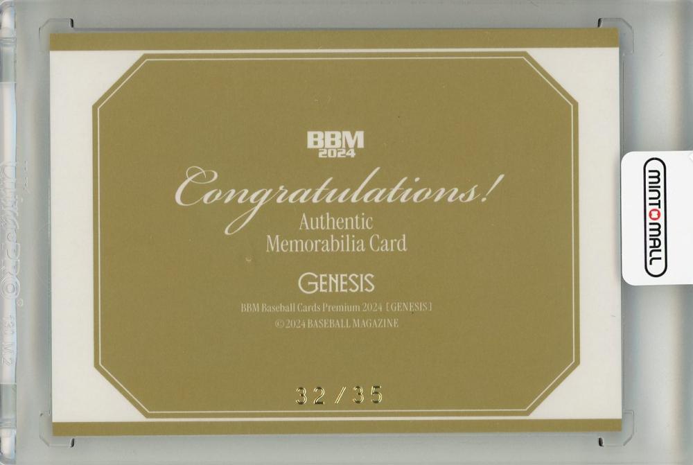 ミントモール / MINT 広島店 / 2024 BBM Genesis 田村俊介