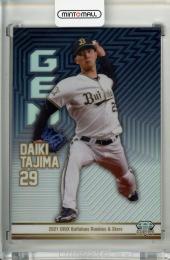 2021 EPOCH ROOKIE&STARS オリックス・バファローズ 田嶋大樹 GEM【7/15】