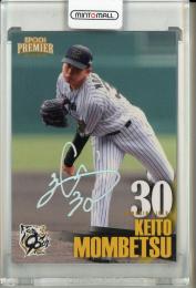 2025 EPOCH 阪神タイガース PREMIER EDITION 門別 啓人 REGULAR DECOMORI SIGNATURE ホログラム版【60/75】