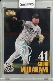 2025 EPOCH 阪神タイガース PREMIER EDITION 村上 頌樹 REGULAR DECOMORI SIGNATURE ホログラム版【30/75】