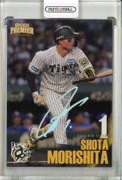 2025 EPOCH 阪神タイガース PREMIER EDITION 森下翔太 REGULAR DECOMORI SIGNATURE ホログラム版【71/75】