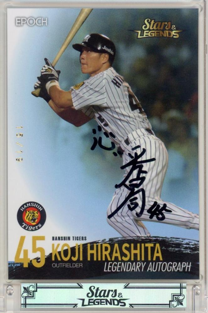 Amazon.co.jp: 阪神タイガース 1962 昭和37年 優勝 藤本定義監督