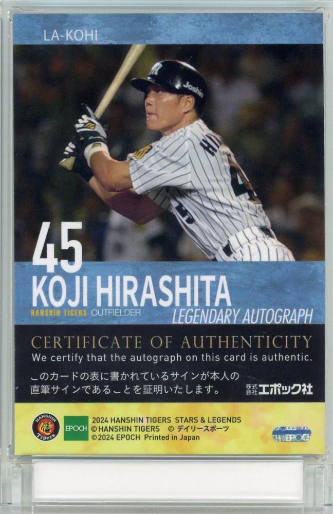 ミントモール / MINT 浦和店 / 2024 EPOCH 阪神タイガース STARS