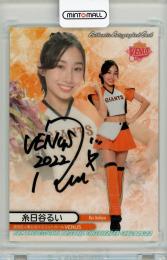 2022 BBM チアリーダー舞 VENUS 糸日谷るい 直筆サインカード 99枚限定 /21