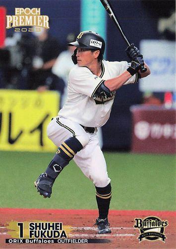 オリックスバファローズ 福田周平選手 ミニチャーム むずかしく