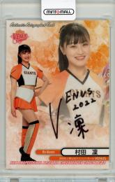 2022 BBM チアリーダー華 VENUS 村田凜 直筆サインカード 90枚限定 /24